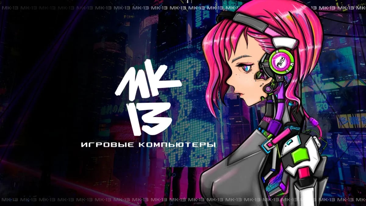 Миа на фоне ночного неонового города