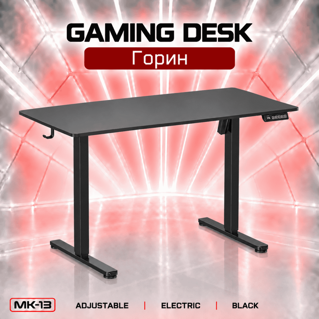 Игровой стол